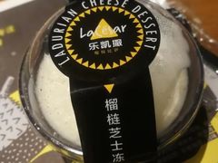 榴莲芝士冻-乐凯撒披萨(卓悦汇店)