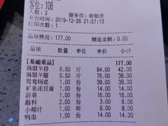 -羊来顺冰煮鲜羊 铁锅烀羊肉(中央大街店)
