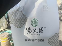 -紫光园·烤鸭(美术馆店)