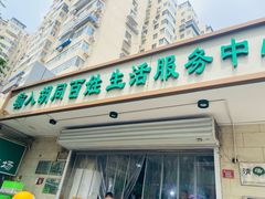 -山东傻大粗粮煎饼(牛街店)