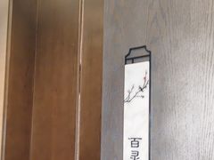 -西安高新洲际酒店•彩丰楼中餐厅