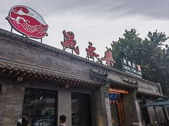 -晟永興烤鸭店(五道口店)