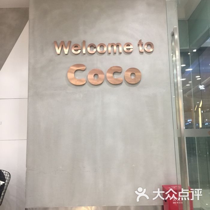 coco都可图片-北京面包/饮品-大众点评网