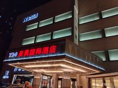 -北京亚奥国际酒店