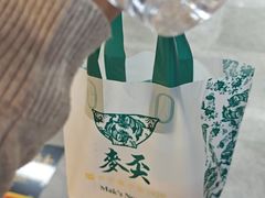 -香港麦奀云吞面世家(中山二路店)