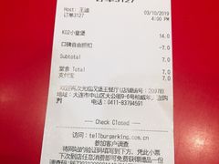 账单-汉堡王(大连柏威年餐厅店)