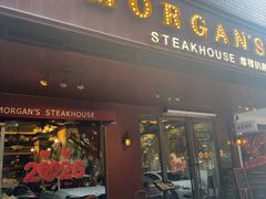 -摩根扒房(桐梓林店)