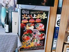 -昱匠·日本料理(金融街店)