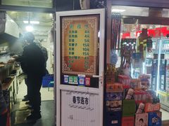 门面-同来顺烧烤餐厅(哈尔滨道店)