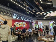 -醉人椒麻辣香锅(王府井喜悦店)
