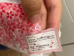 -樱花糕坊(万松园店)