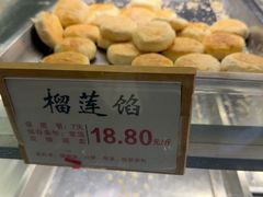 -矮子馅饼(大成路店)