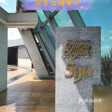 炫色来袭/590米云端法甜