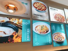 -川人百味(亿合城店)