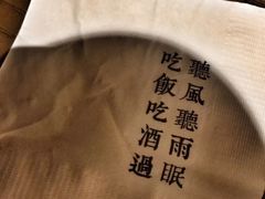 -RMK Shochu Bar(三诺店)