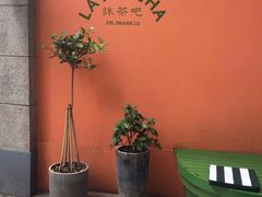 -LA MATCHA抹茶吧(进贤路店)