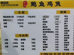 菜单-吉品莞家·鲍鱼鸡煲(东莞店)