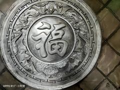 -亿诣蝎府炸酱面羊蝎子火锅(酷车小镇店)
