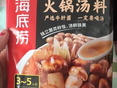 -海底捞火锅(振华商厦店)