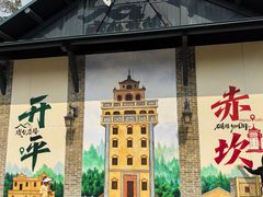 -赤坎·广东华侨国际旅游度假区