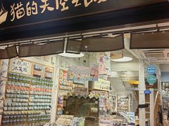 -猫的天空之城概念书店(杭州南宋御街店)