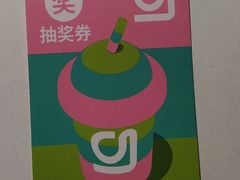 -gleeglee乐溢亦茶(合生汇店)