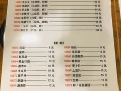 菜单-金生隆(六铺炕店)