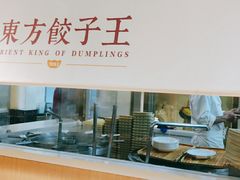 -东方饺子王(和平里店)