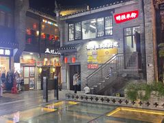 -东西巷