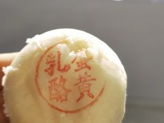 乳酪蛋黄-泸溪河桃酥(西直门凯德店)