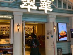 门面-翠华餐厅(正佳广场店)