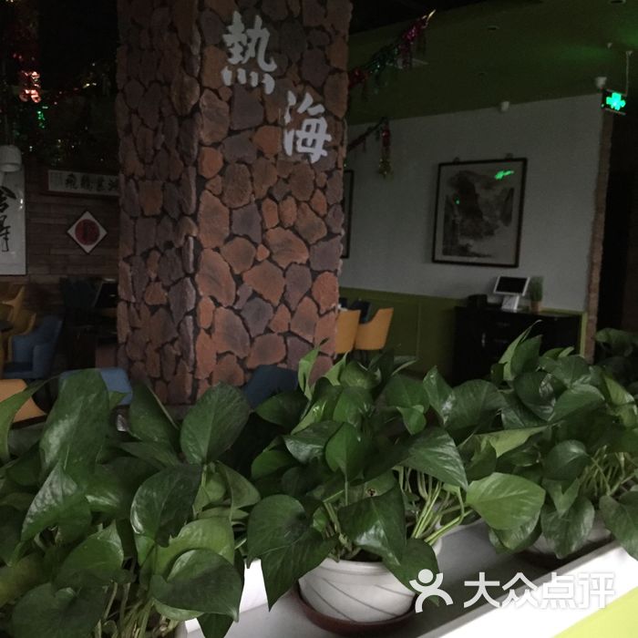 热海饭庄图片-北京天津菜-大众点评网