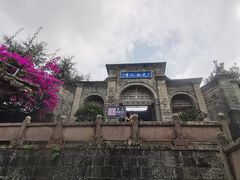 -和顺古镇