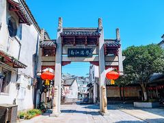 -高淳老街