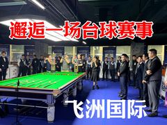 -飞洲国际广场