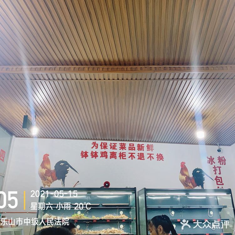 终于来到纪老四啦！