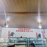 终于来到纪老四啦！