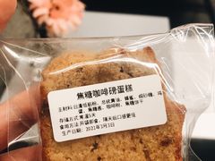 磅蛋糕-Infica Coffee