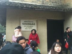 -韶山毛泽东同志故居