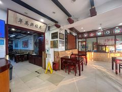 -万福兴(东中市店)