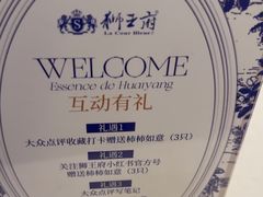 -狮王府淮扬菜(新街口友谊店)