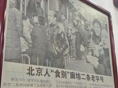 -陈记卤煮小肠