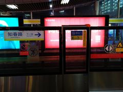 -五道口(地铁站)
