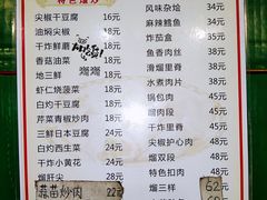 菜单-老健康贾姨原味馆