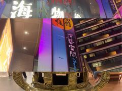 -瑞虹新天地月亮湾