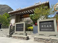-甘堡藏寨