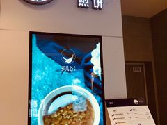门面-多几谷·煎饼(上海七宝领展广场店)