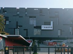 -广东省博物馆