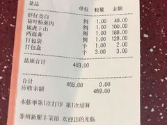 猛虎下山-新聚丰菜馆(太监弄店)