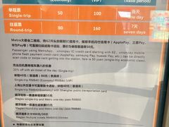 -龙阳路磁悬浮列车总站-停车场